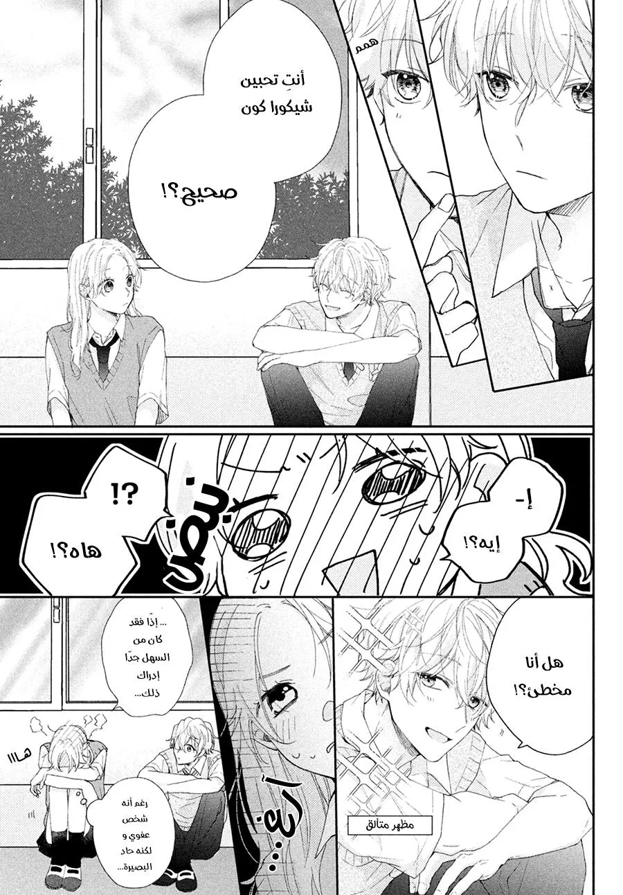 Read Kawaii Nante Kiitenai!! AR Manga Online