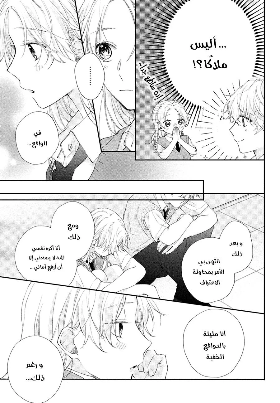Read Kawaii Nante Kiitenai!! AR Manga Online