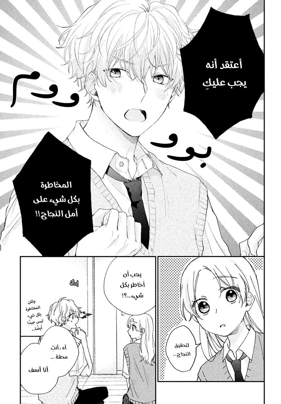 Read Kawaii Nante Kiitenai!! AR Manga Online