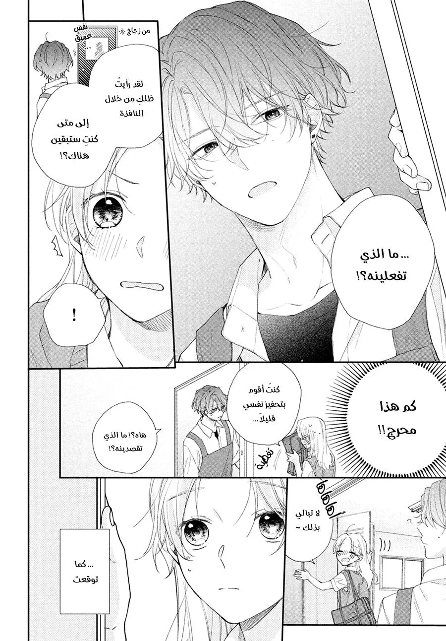 Read Kawaii Nante Kiitenai!! AR Manga Online
