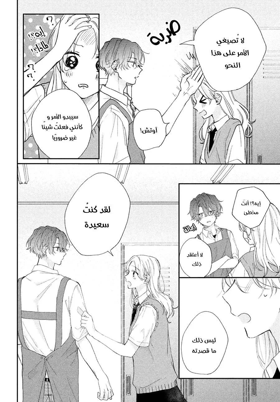 Read Kawaii Nante Kiitenai!! AR Manga Online