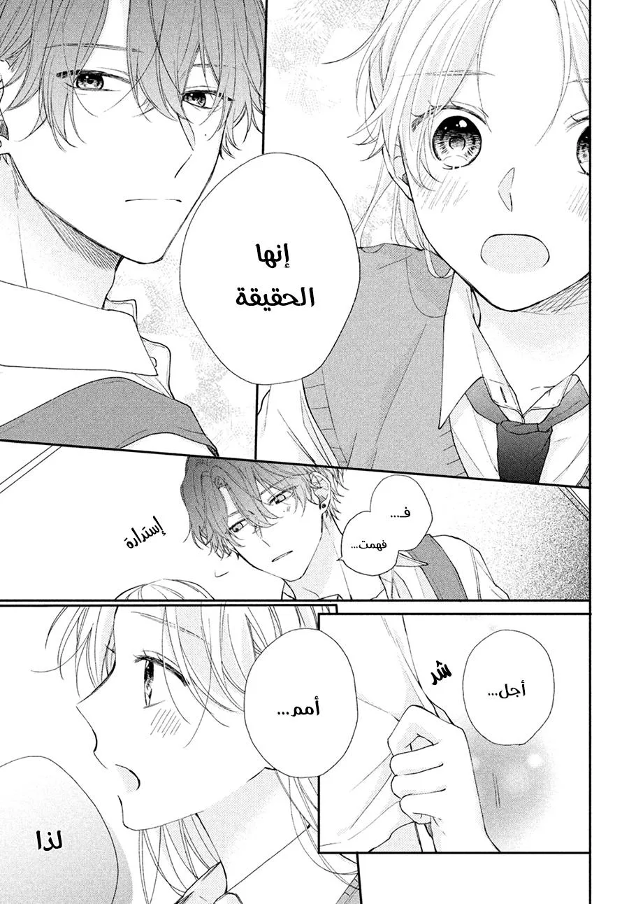Read Kawaii Nante Kiitenai!! AR Manga Online