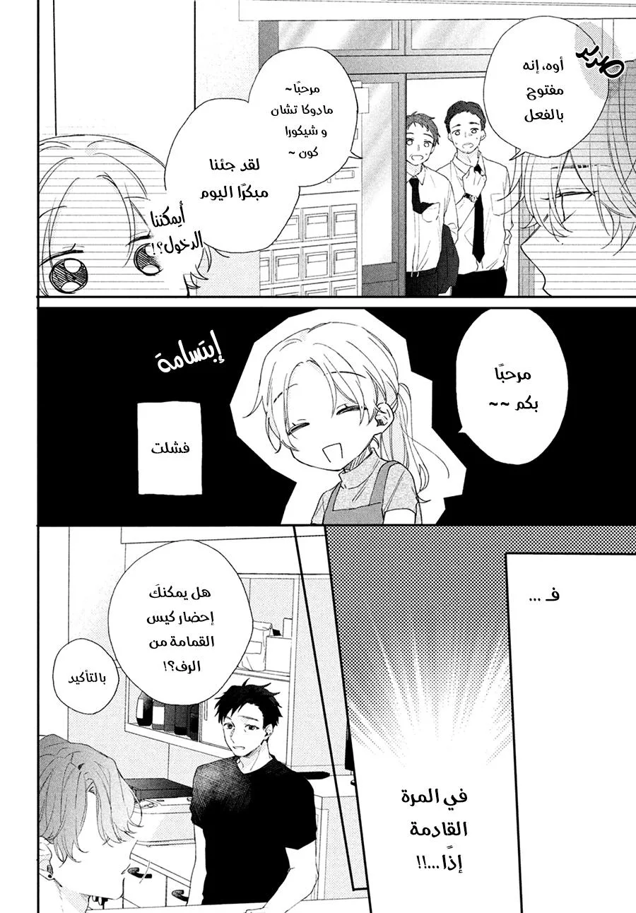 Read Kawaii Nante Kiitenai!! AR Manga Online