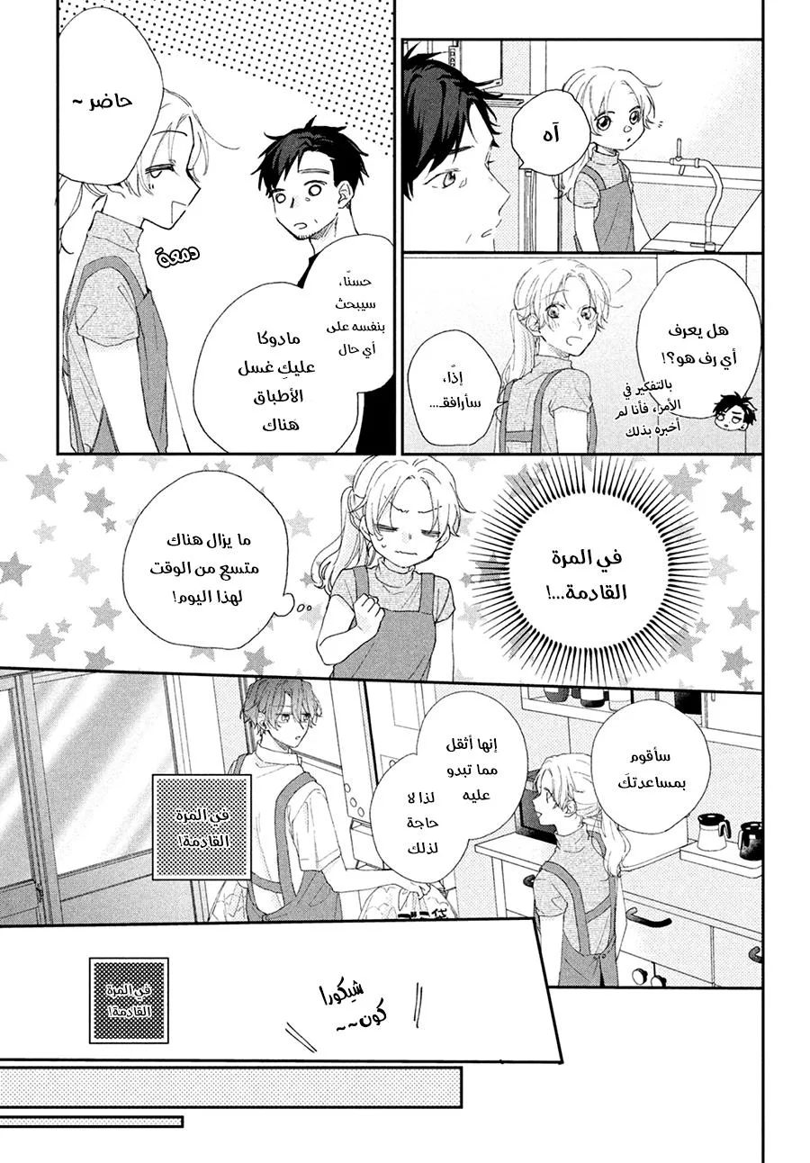 Read Kawaii Nante Kiitenai!! AR Manga Online
