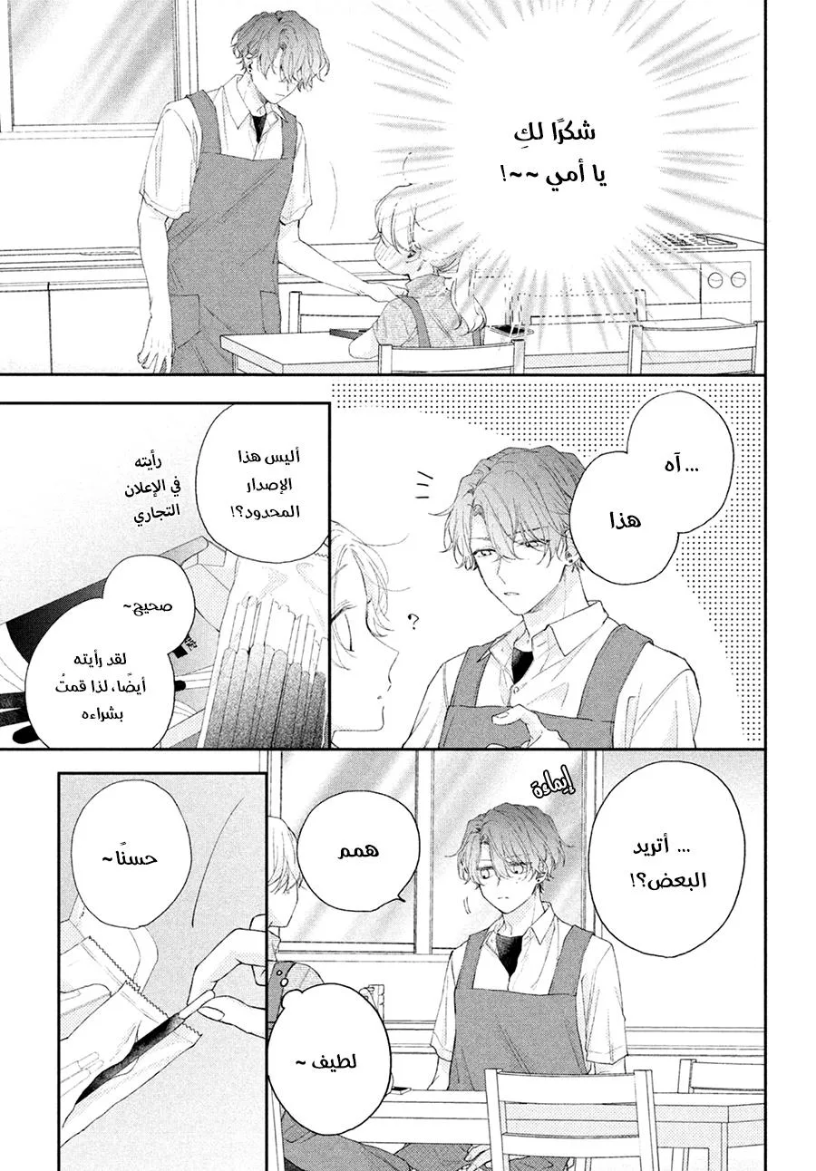 Read Kawaii Nante Kiitenai!! AR Manga Online