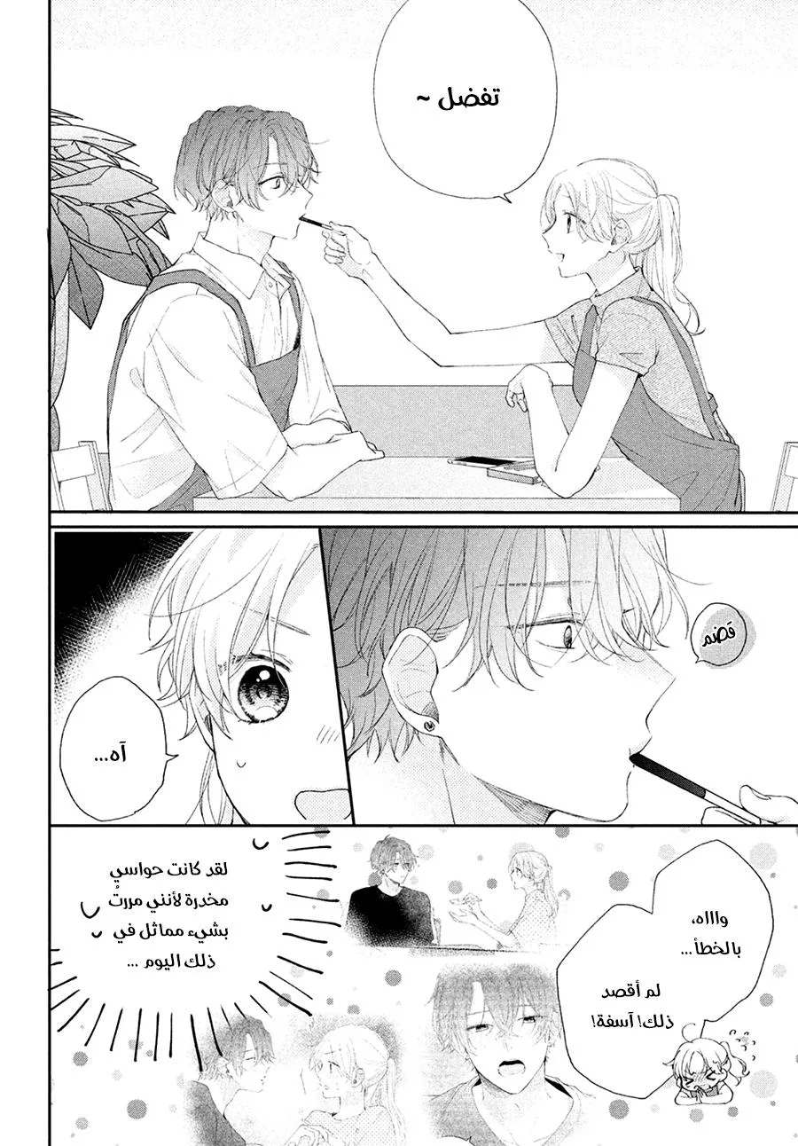 Read Kawaii Nante Kiitenai!! AR Manga Online