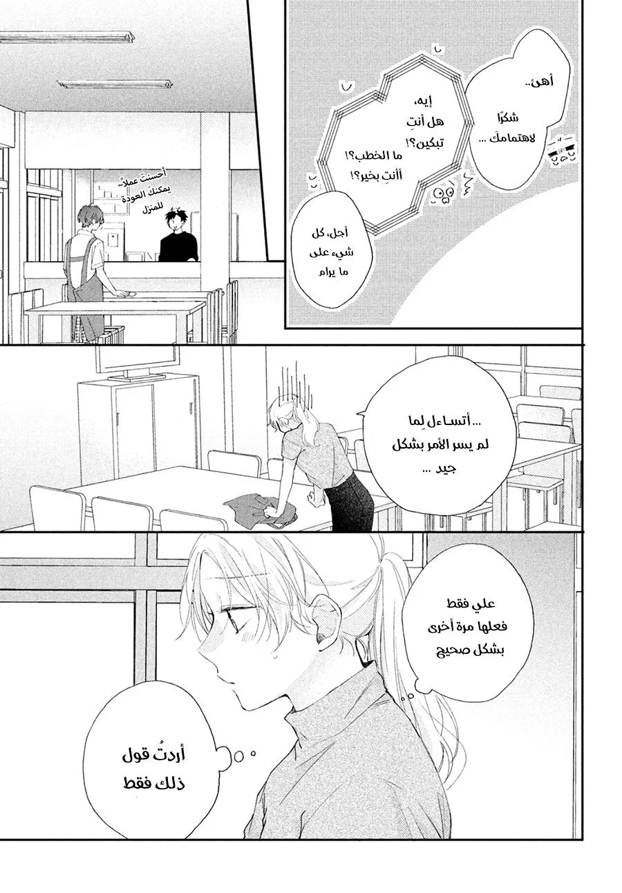 Read Kawaii Nante Kiitenai!! AR Manga Online