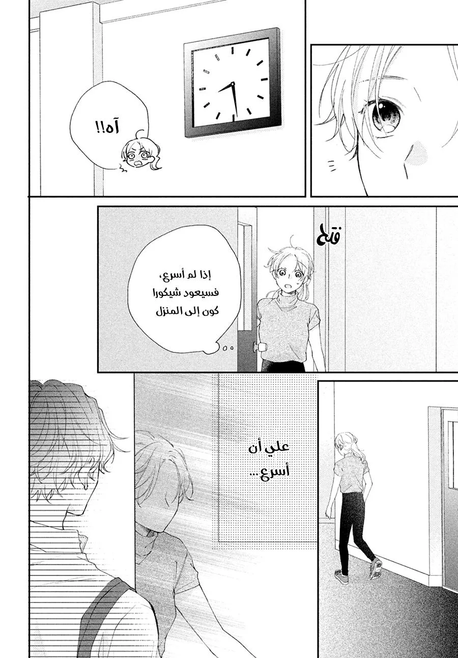 Read Kawaii Nante Kiitenai!! AR Manga Online