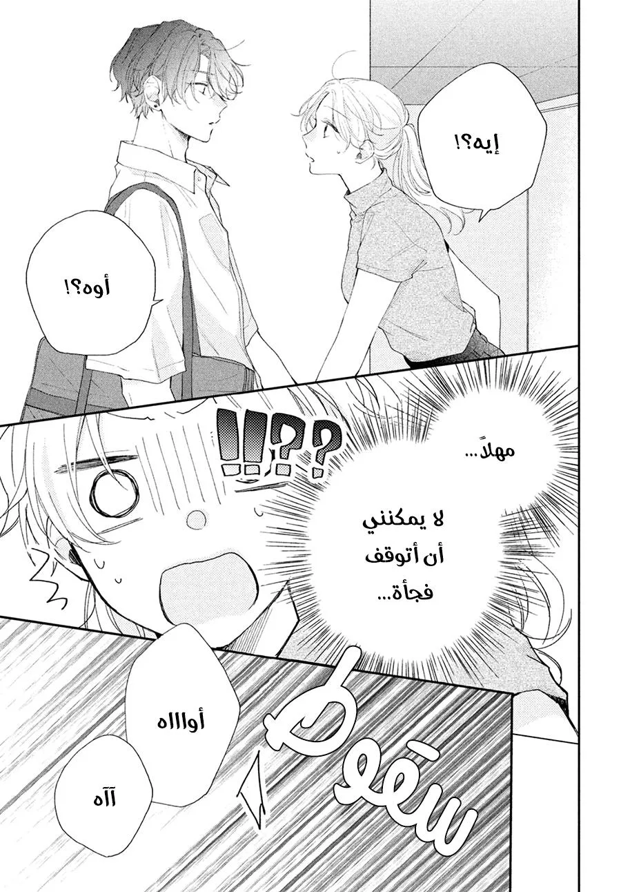 Read Kawaii Nante Kiitenai!! AR Manga Online