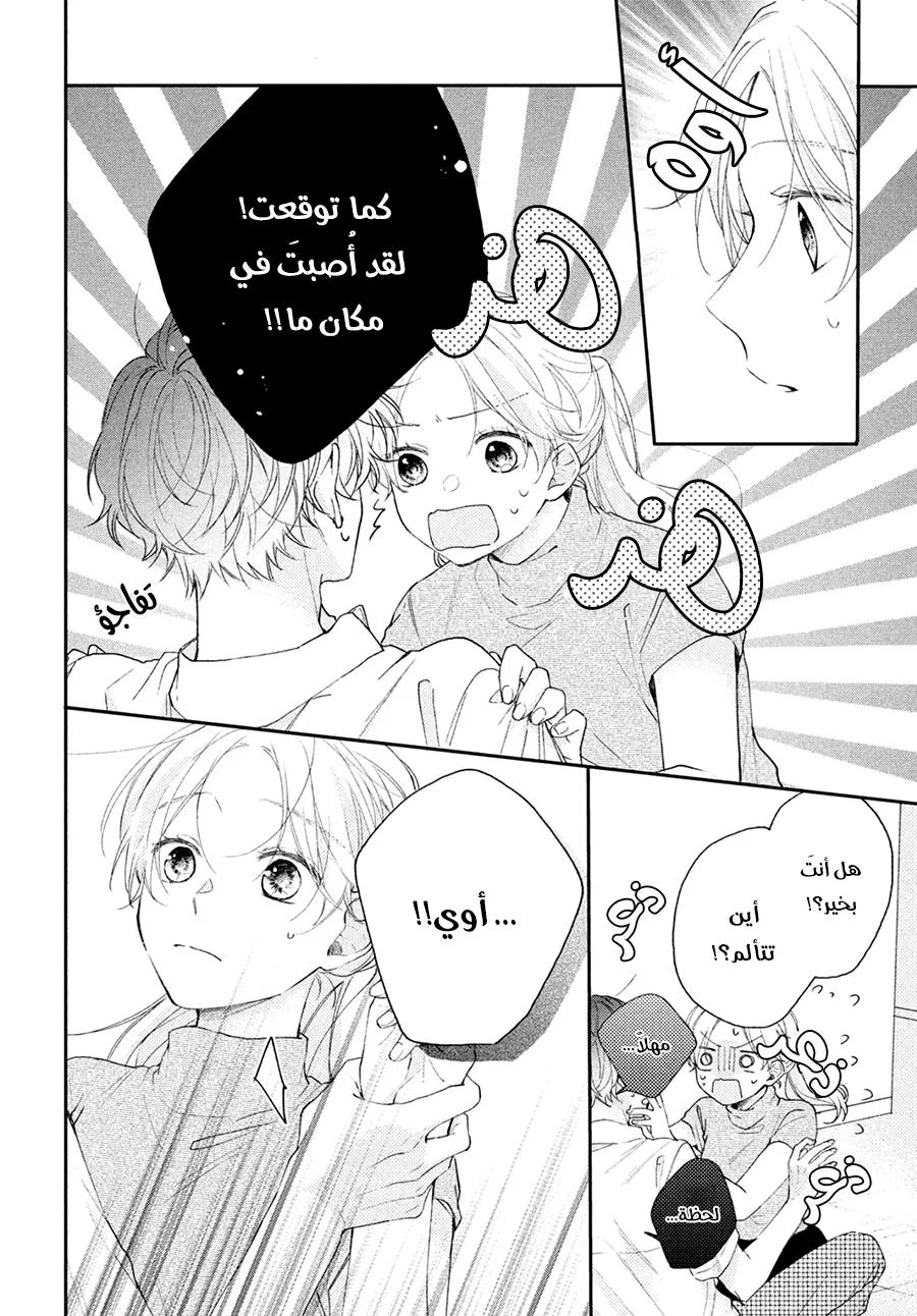 Read Kawaii Nante Kiitenai!! AR Manga Online