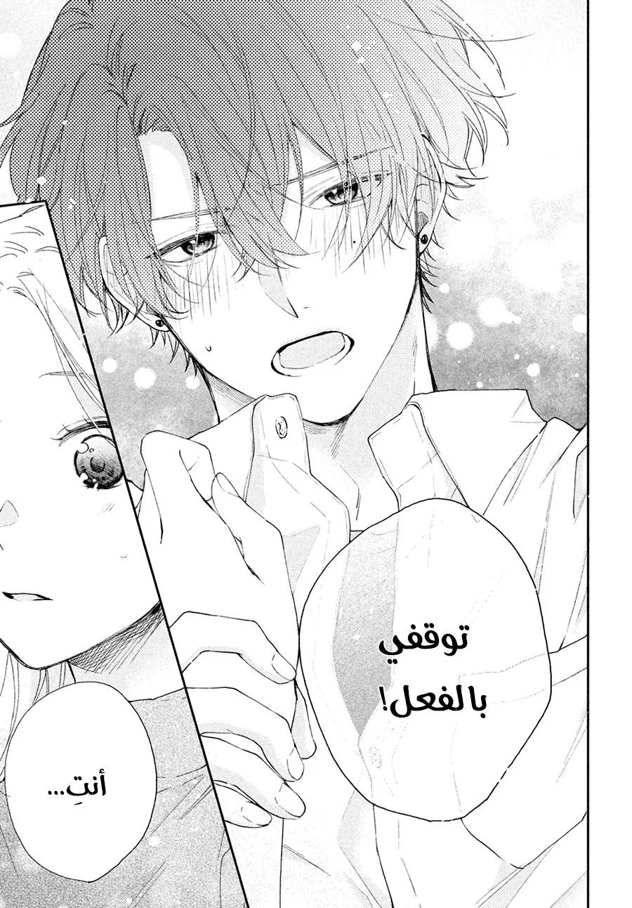 Read Kawaii Nante Kiitenai!! AR Manga Online