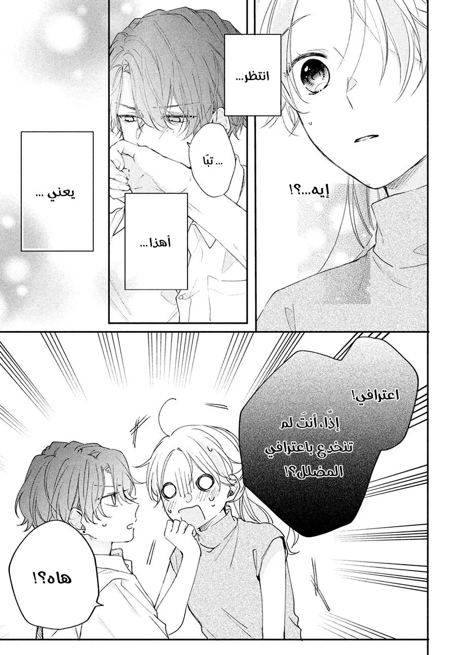Read Kawaii Nante Kiitenai!! AR Manga Online