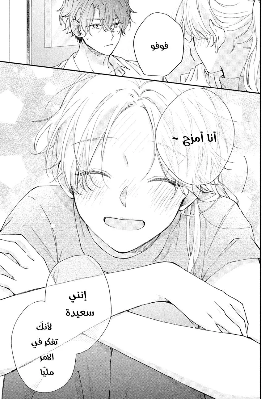 Read Kawaii Nante Kiitenai!! AR Manga Online