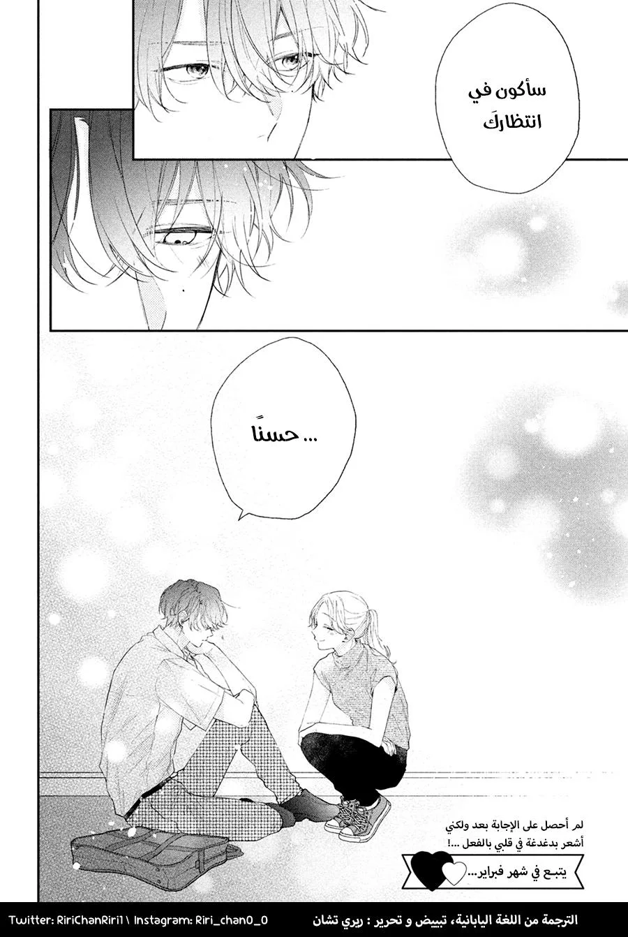 Read Kawaii Nante Kiitenai!! AR Manga Online