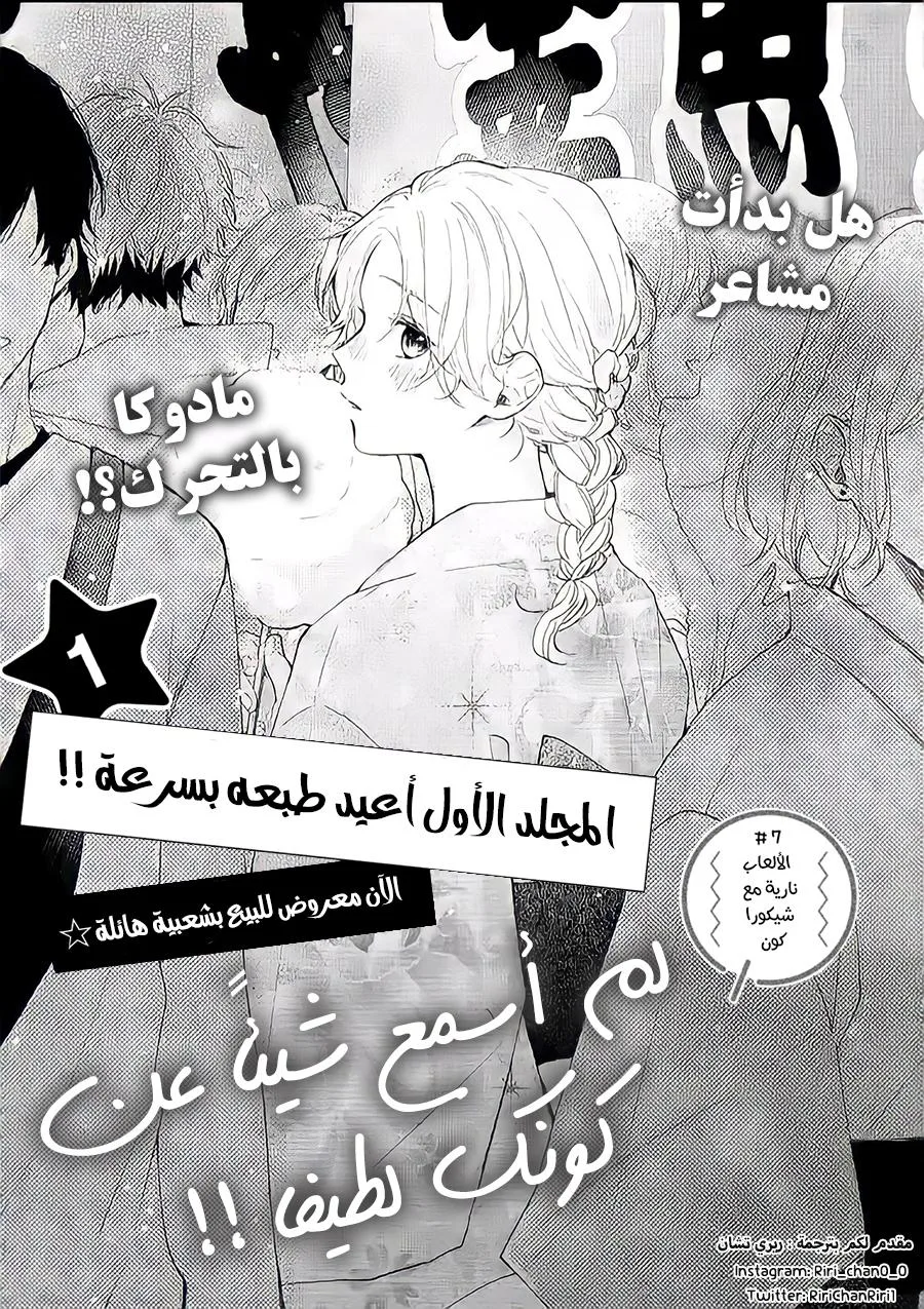 Read Kawaii Nante Kiitenai!! AR Manga Online