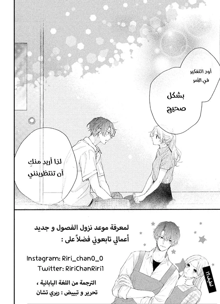 Read Kawaii Nante Kiitenai!! AR Manga Online