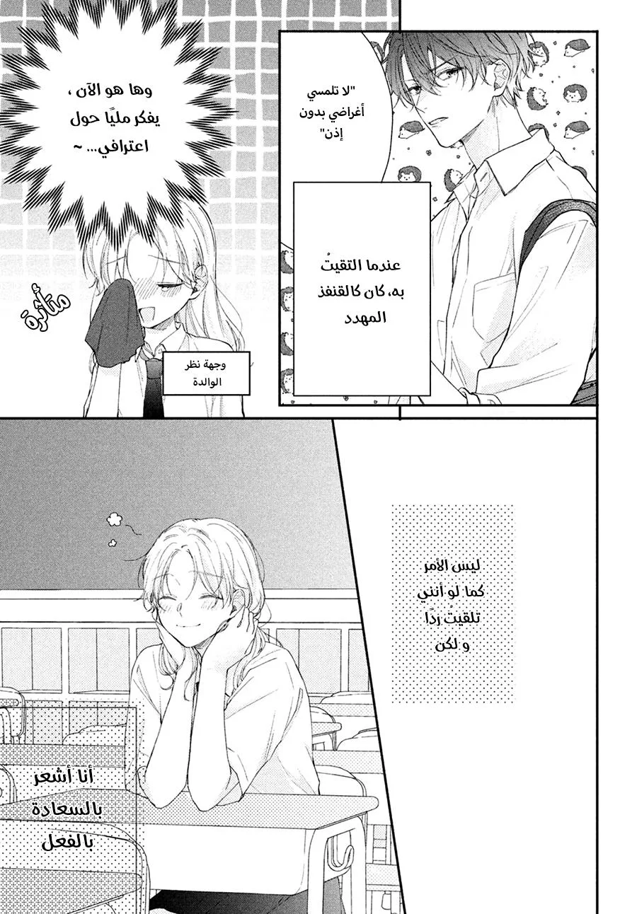 Read Kawaii Nante Kiitenai!! AR Manga Online
