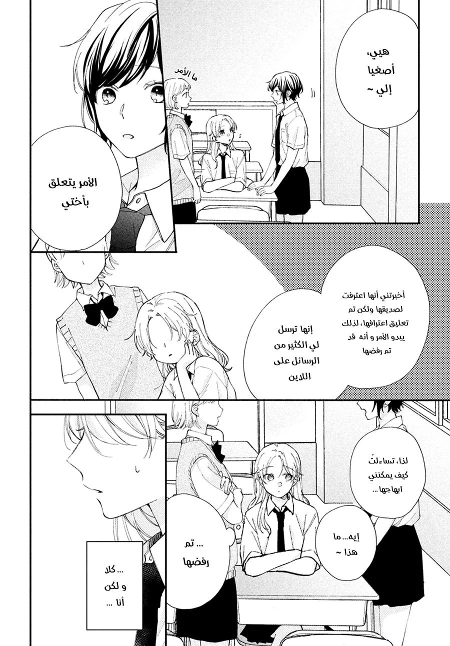 Read Kawaii Nante Kiitenai!! AR Manga Online