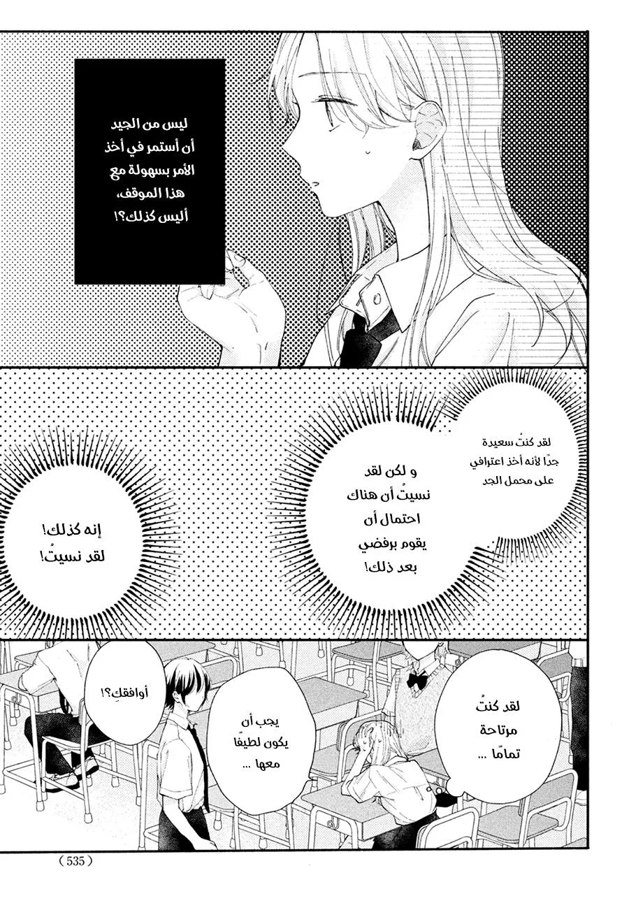 Read Kawaii Nante Kiitenai!! AR Manga Online