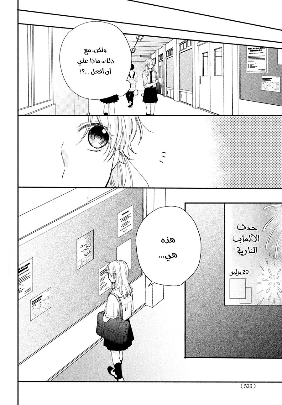 Read Kawaii Nante Kiitenai!! AR Manga Online