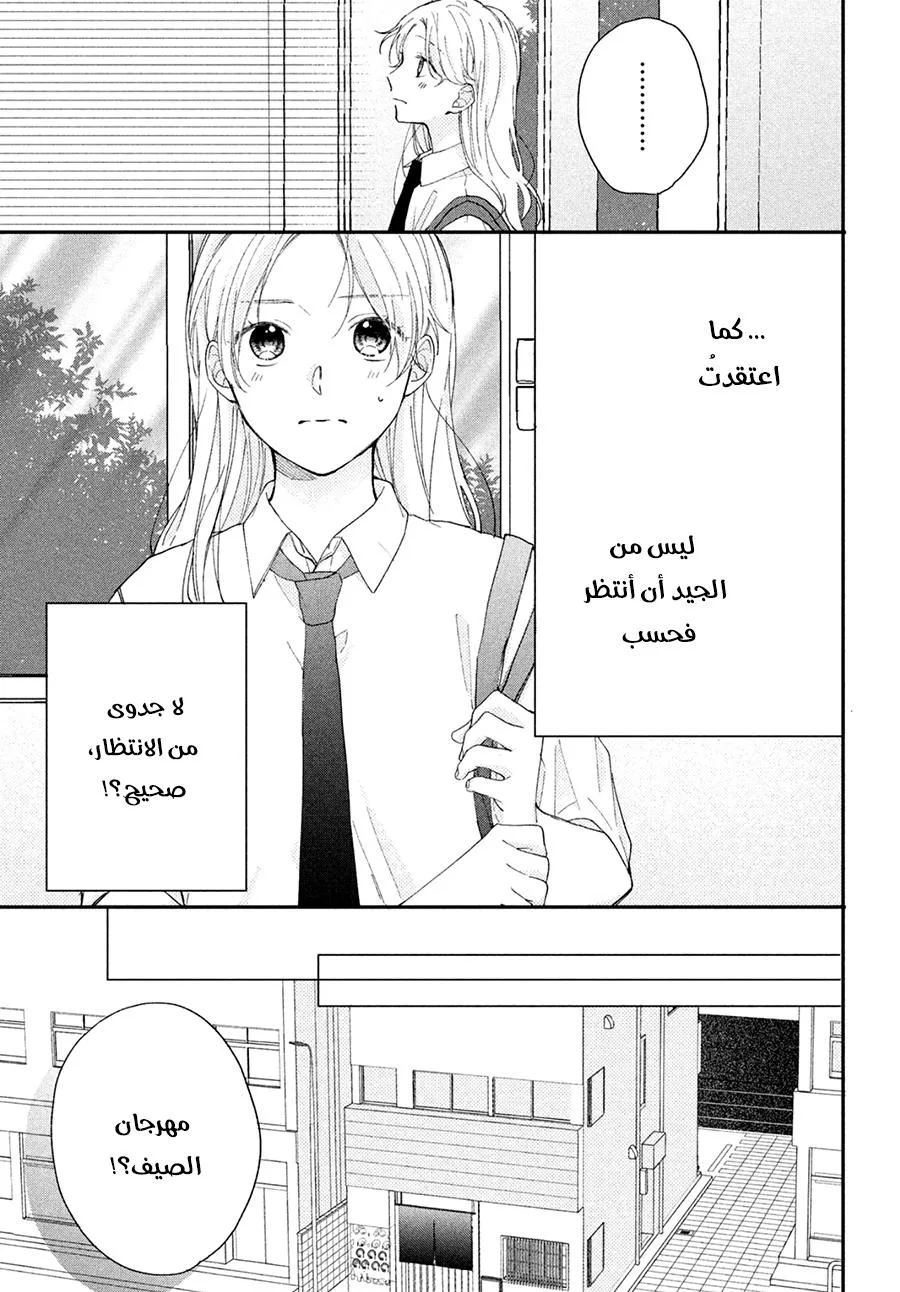 Read Kawaii Nante Kiitenai!! AR Manga Online