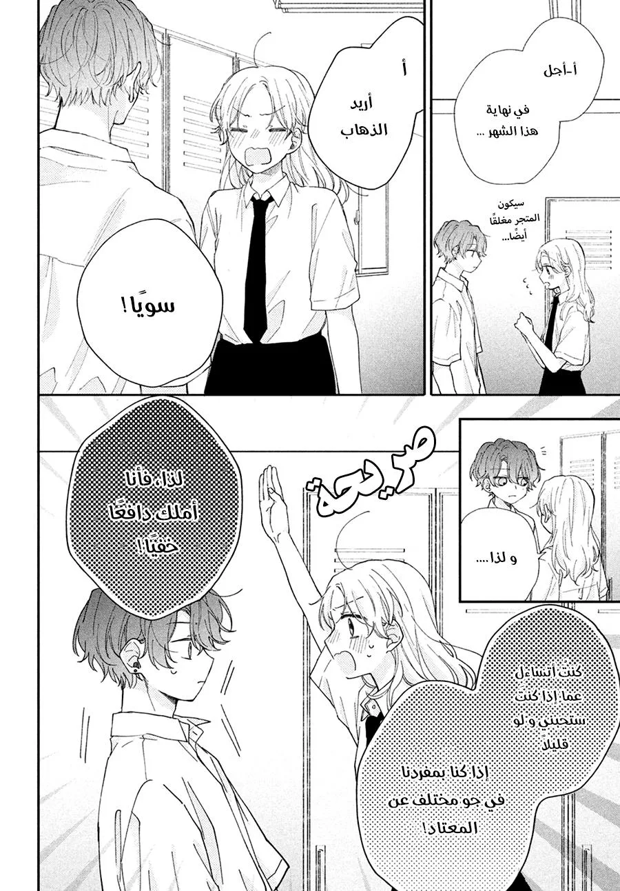 Read Kawaii Nante Kiitenai!! AR Manga Online