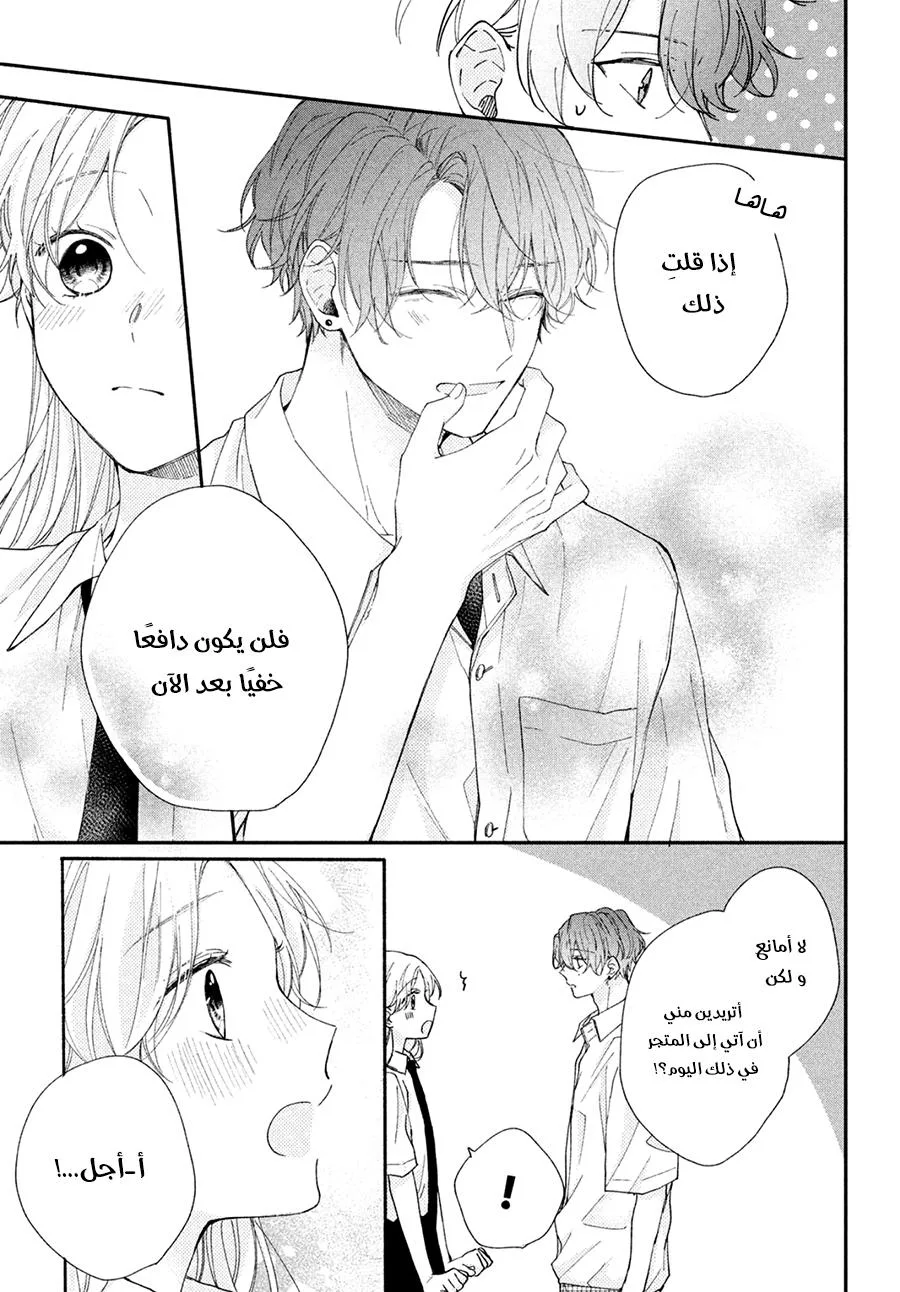 Read Kawaii Nante Kiitenai!! AR Manga Online
