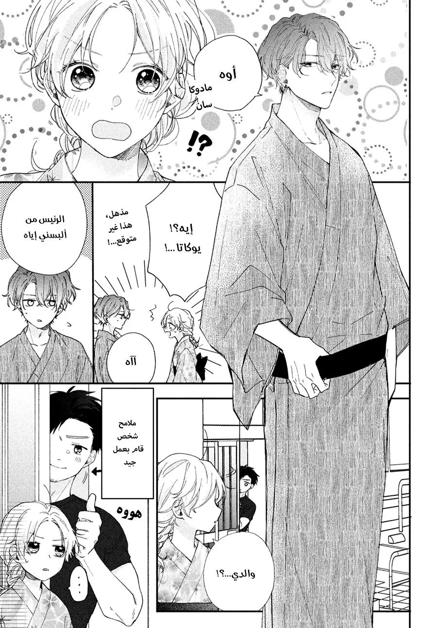 Read Kawaii Nante Kiitenai!! AR Manga Online