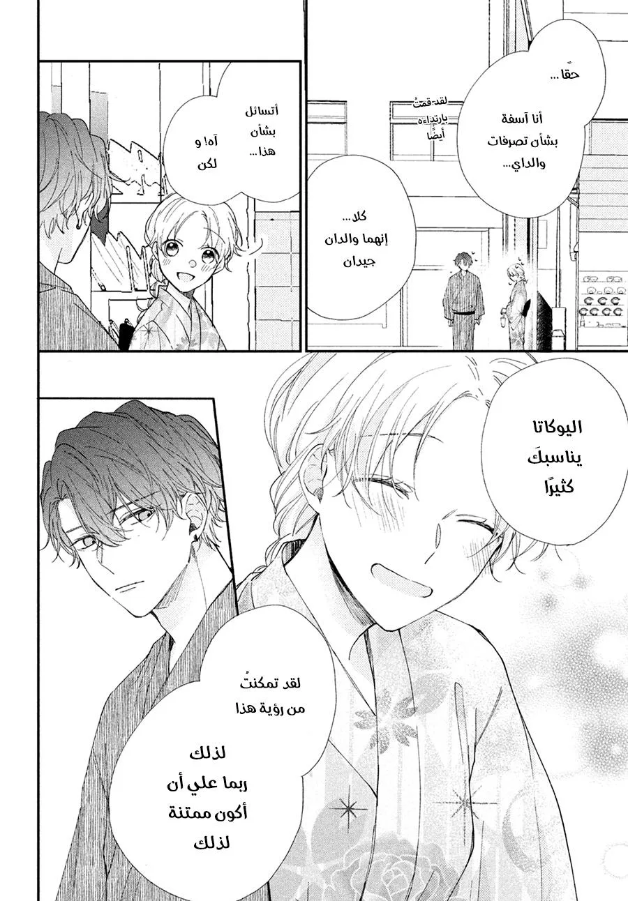Read Kawaii Nante Kiitenai!! AR Manga Online