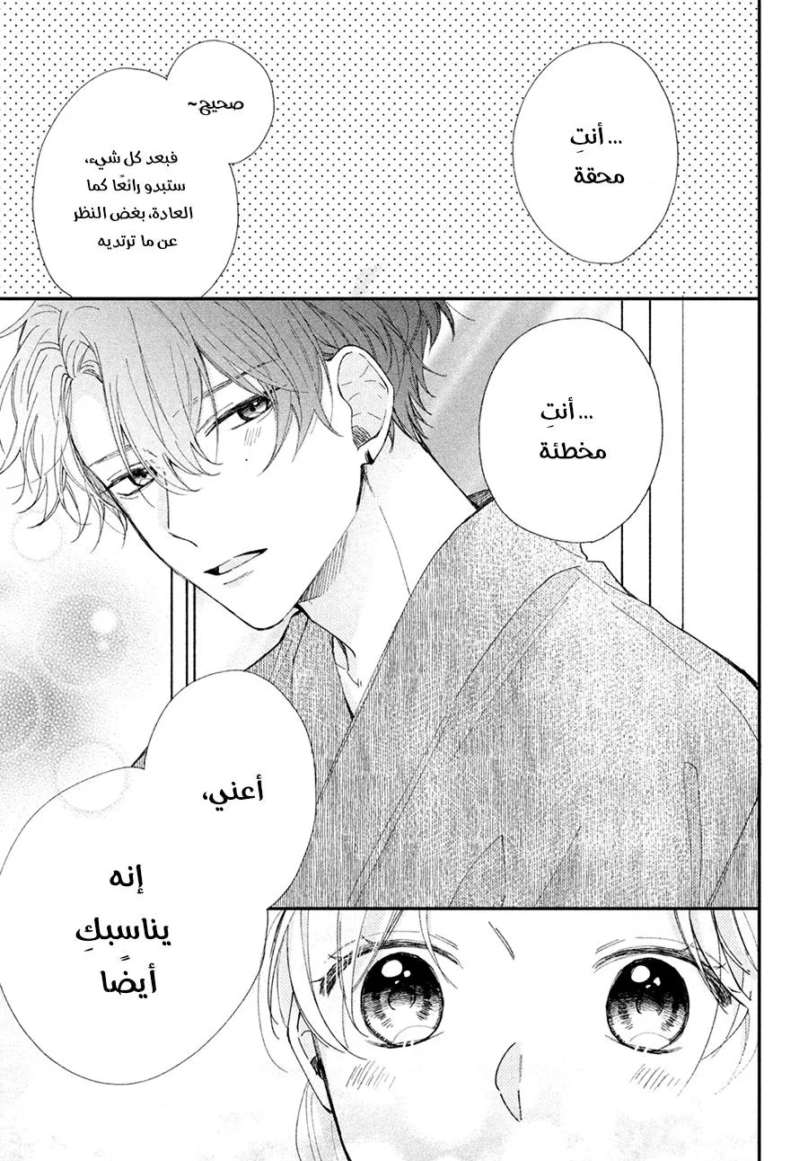 Read Kawaii Nante Kiitenai!! AR Manga Online