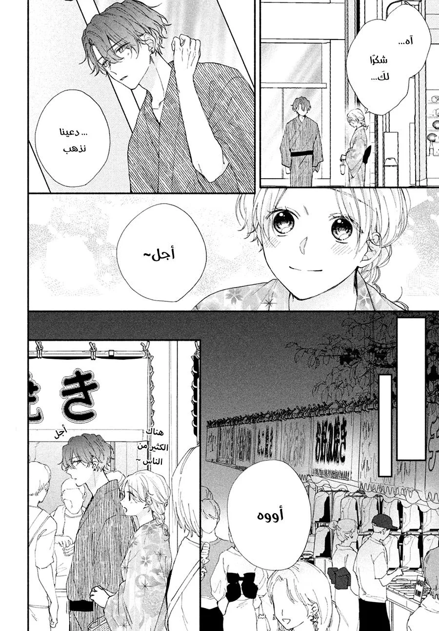 Read Kawaii Nante Kiitenai!! AR Manga Online