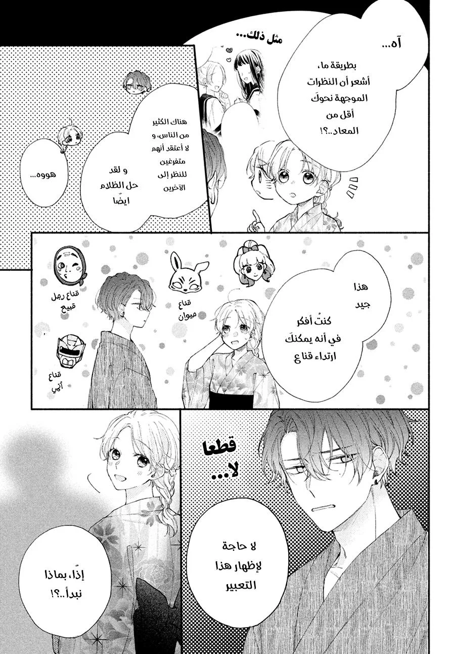 Read Kawaii Nante Kiitenai!! AR Manga Online