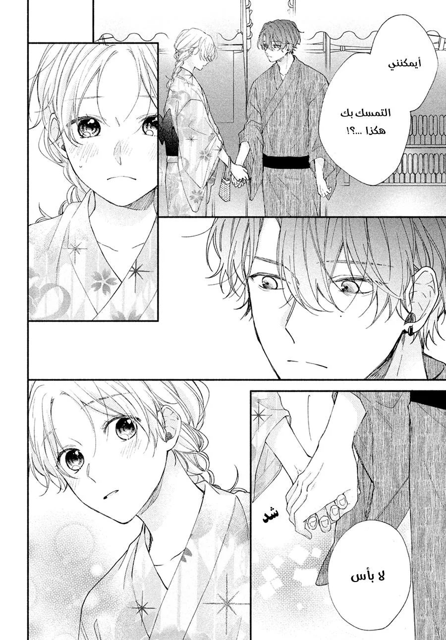Read Kawaii Nante Kiitenai!! AR Manga Online