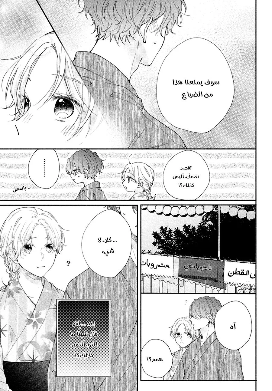 Read Kawaii Nante Kiitenai!! AR Manga Online
