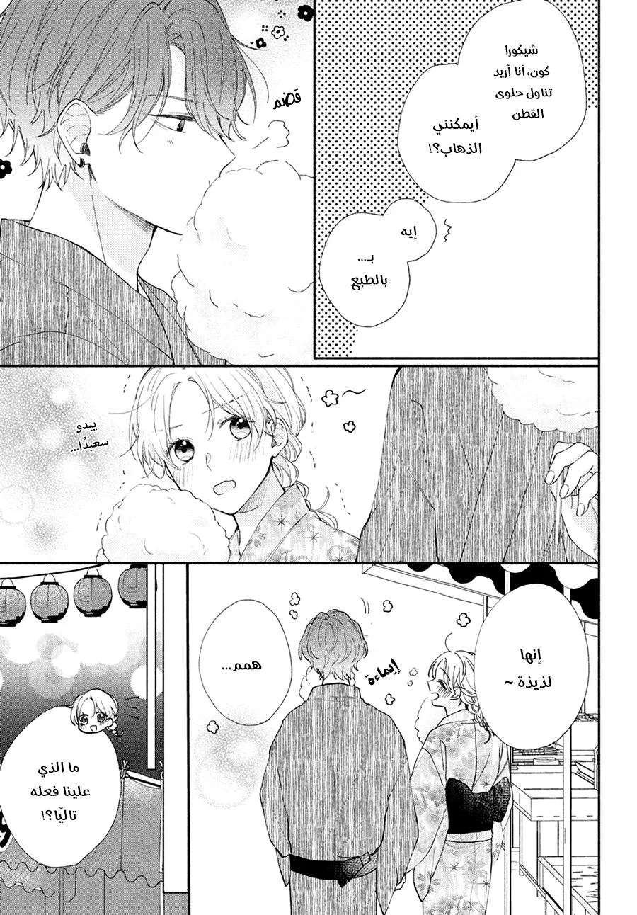 Read Kawaii Nante Kiitenai!! AR Manga Online