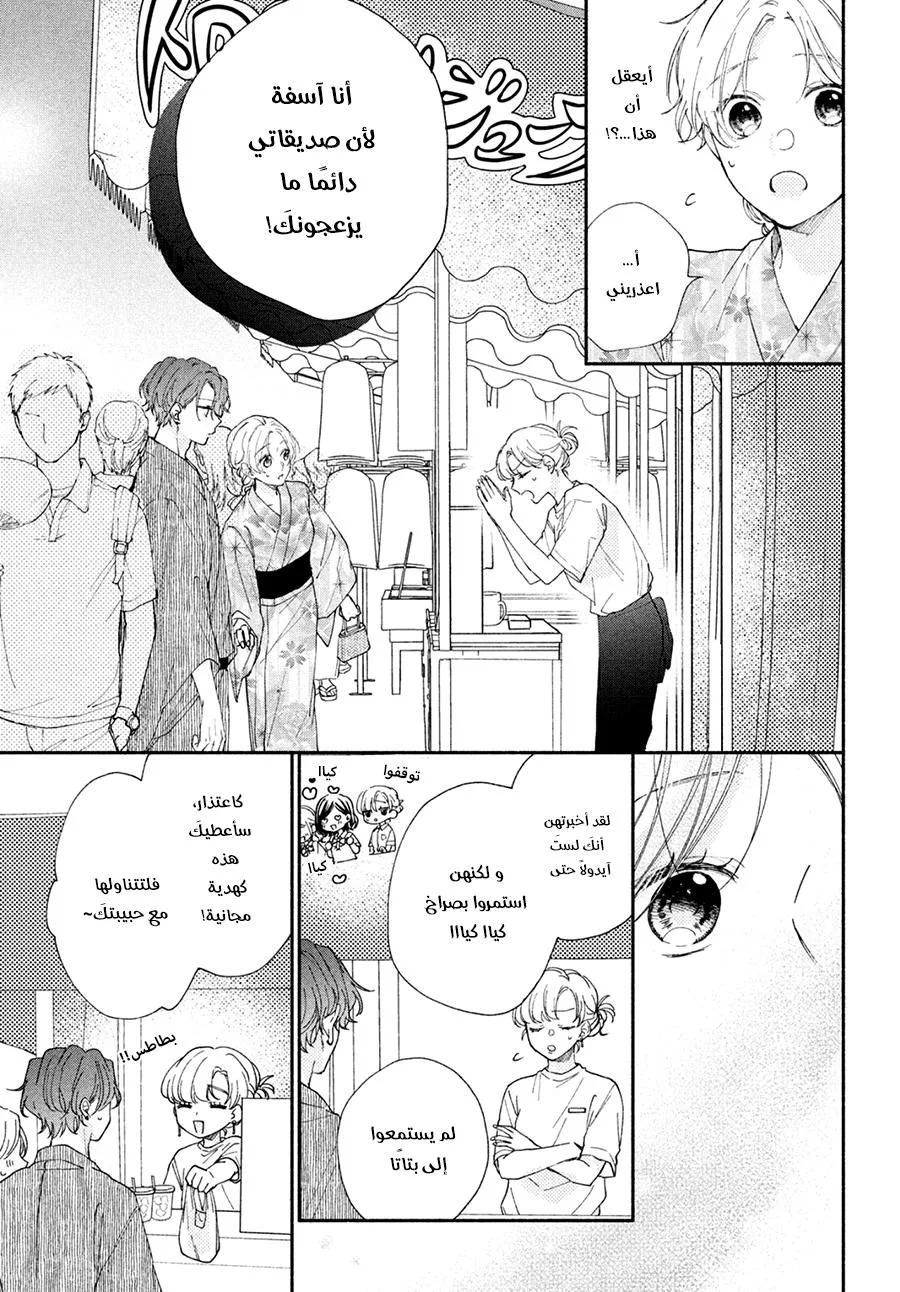 Read Kawaii Nante Kiitenai!! AR Manga Online