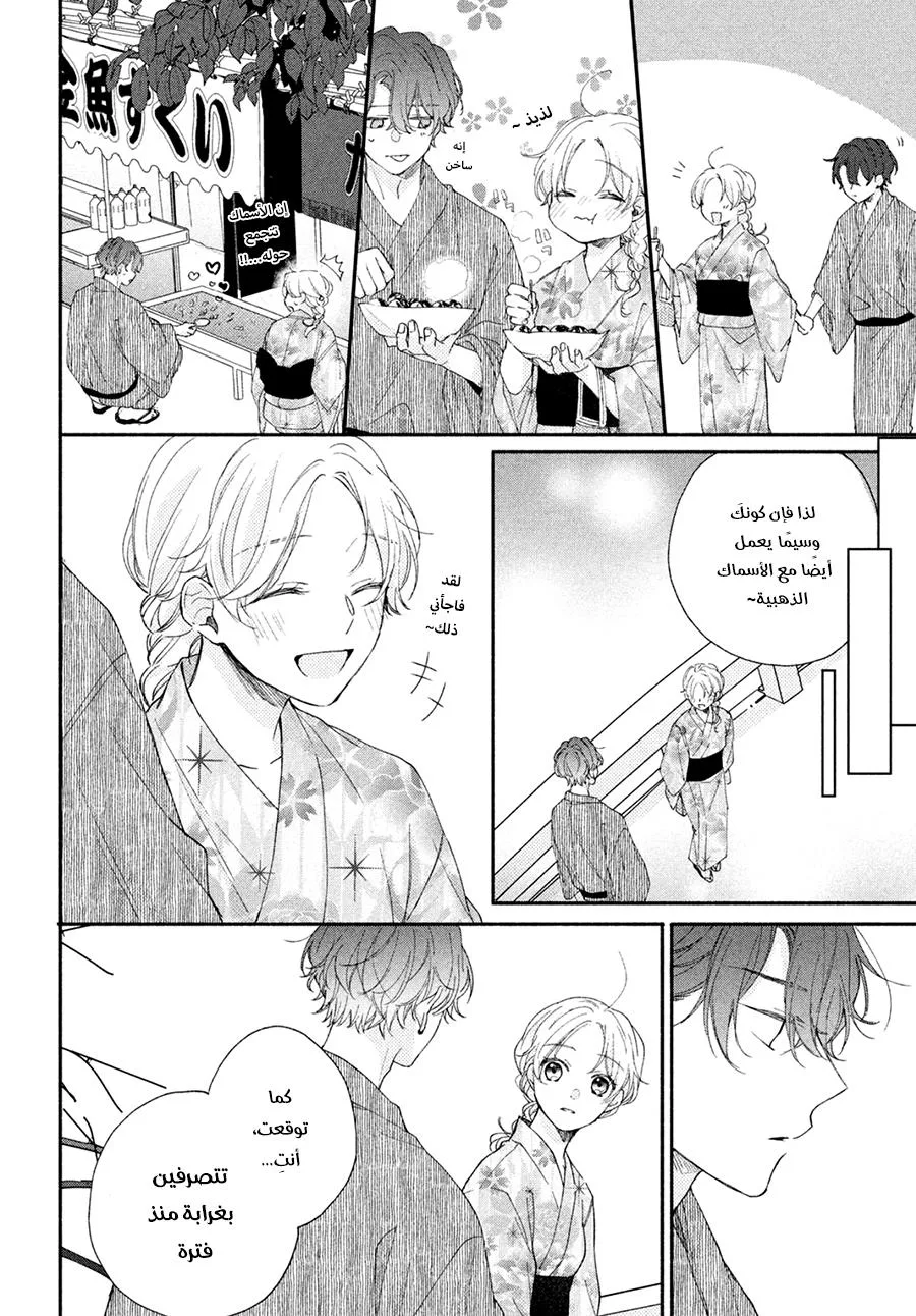 Read Kawaii Nante Kiitenai!! AR Manga Online