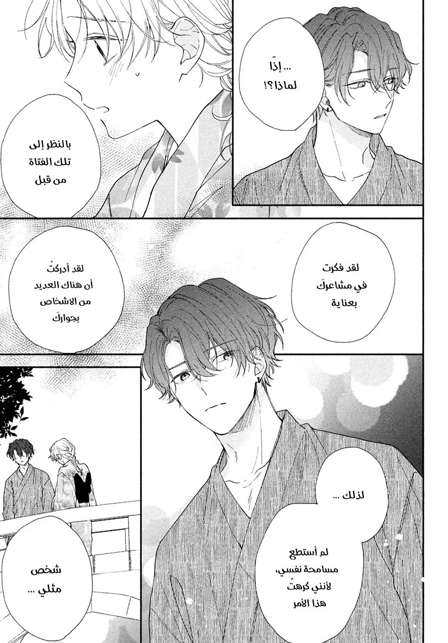 Read Kawaii Nante Kiitenai!! AR Manga Online