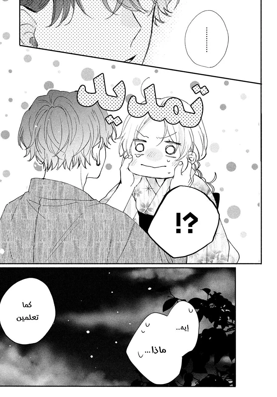 Read Kawaii Nante Kiitenai!! AR Manga Online