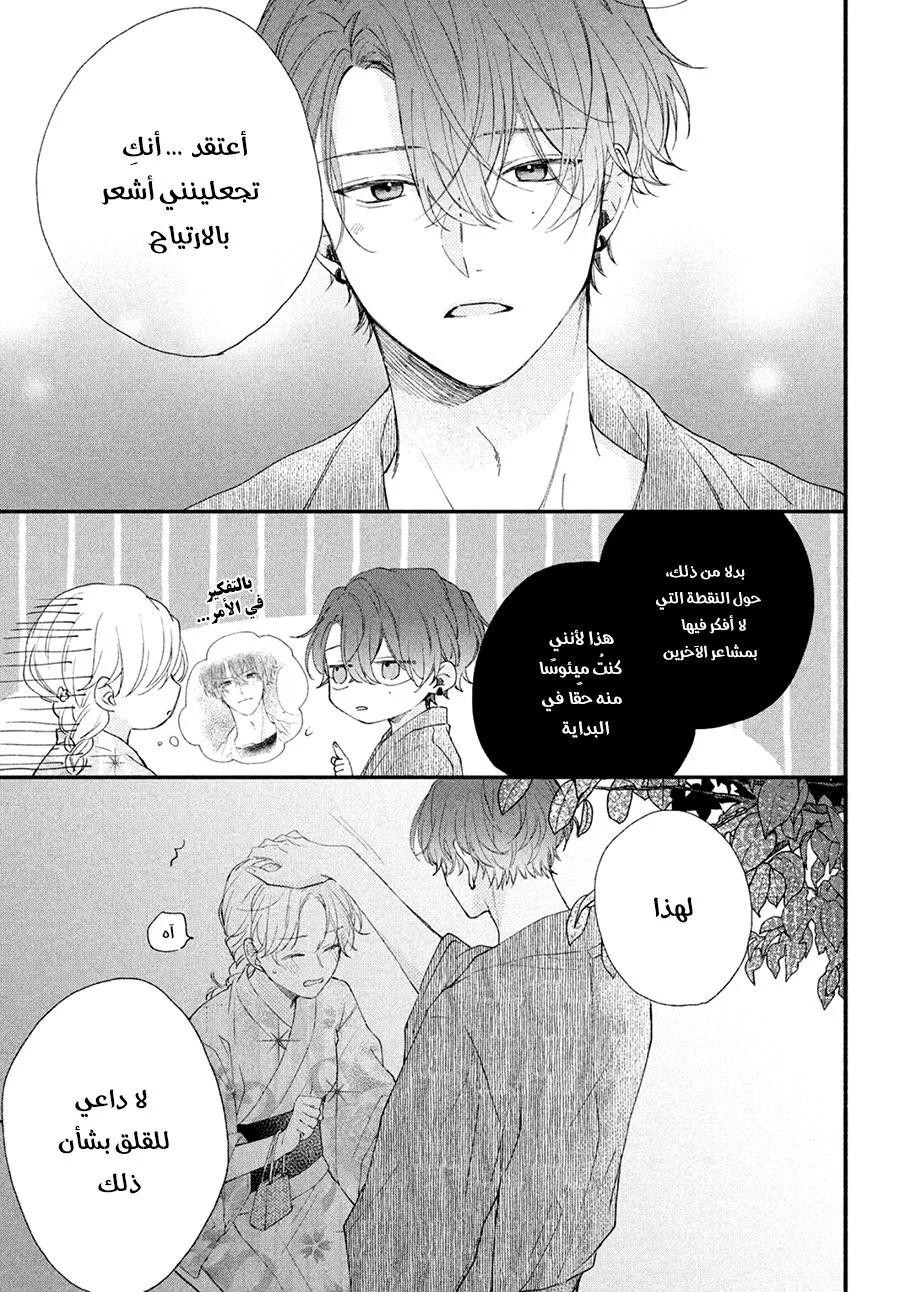 Read Kawaii Nante Kiitenai!! AR Manga Online