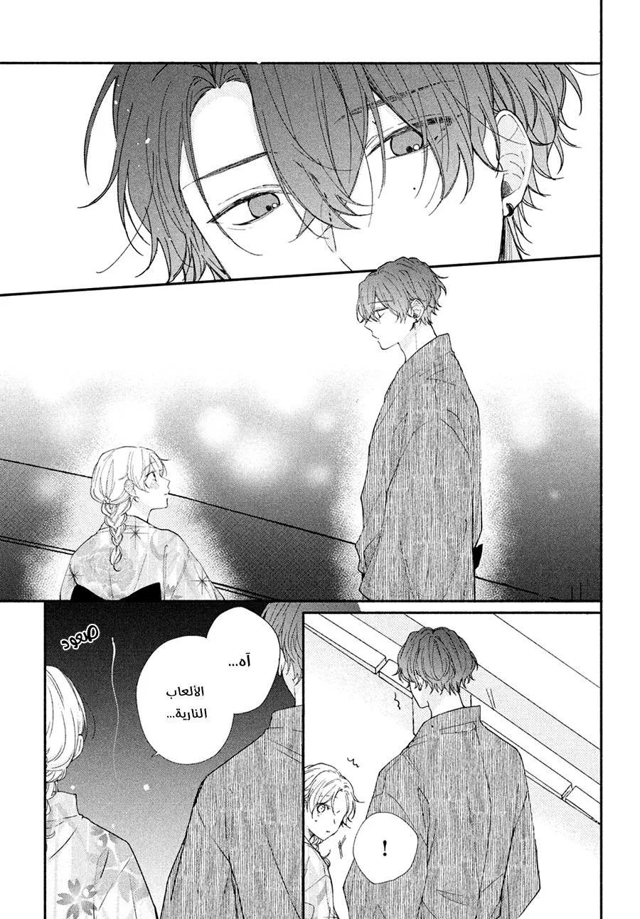 Read Kawaii Nante Kiitenai!! AR Manga Online