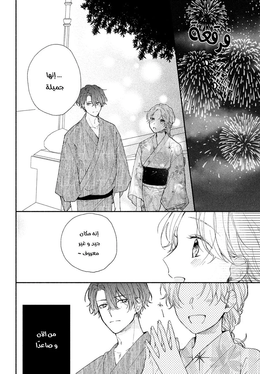 Read Kawaii Nante Kiitenai!! AR Manga Online