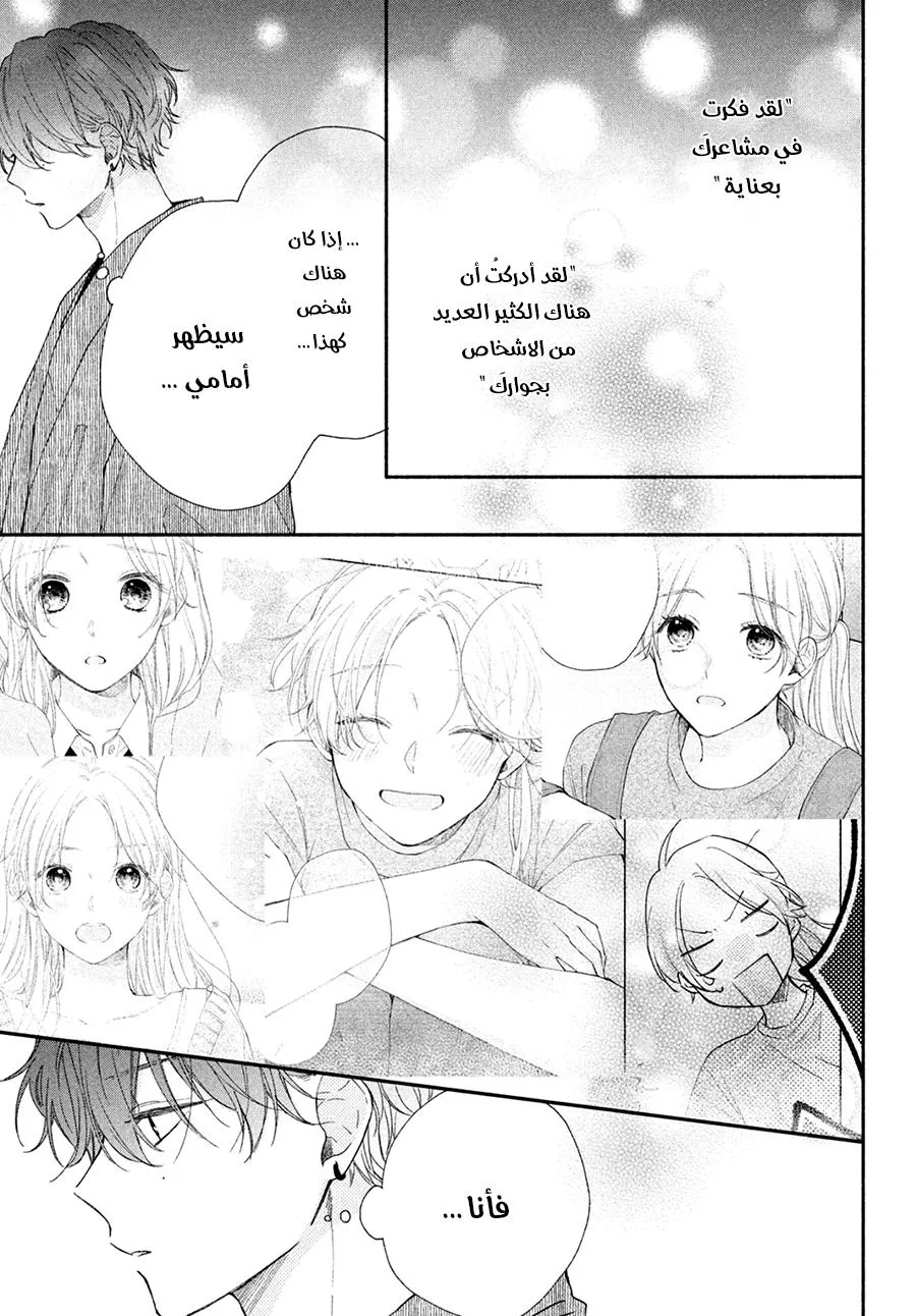 Read Kawaii Nante Kiitenai!! AR Manga Online