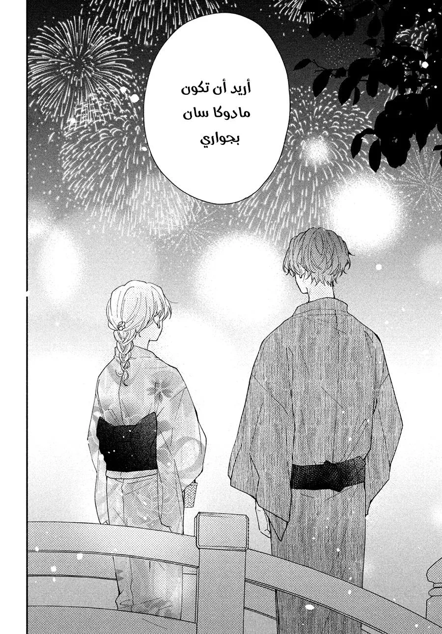 Read Kawaii Nante Kiitenai!! AR Manga Online