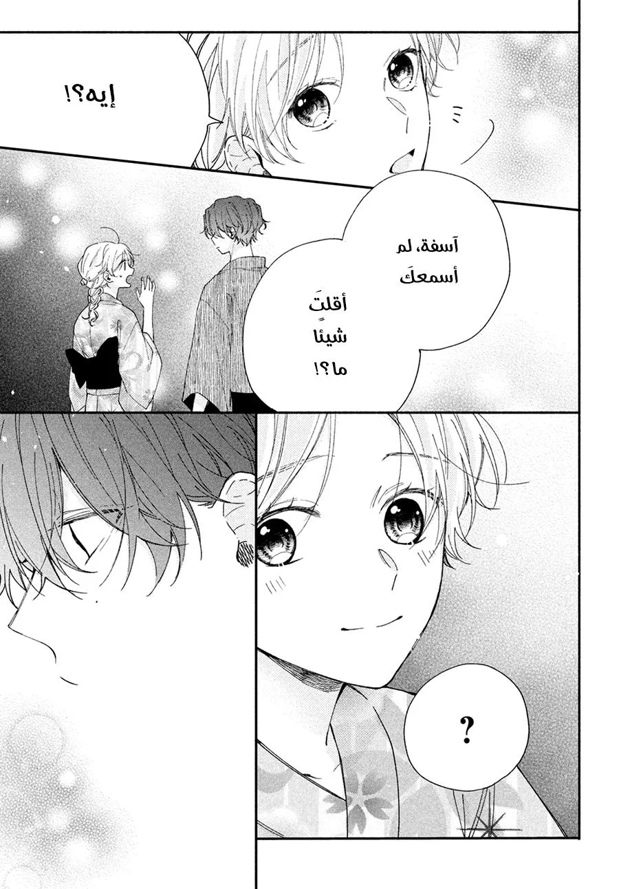 Read Kawaii Nante Kiitenai!! AR Manga Online