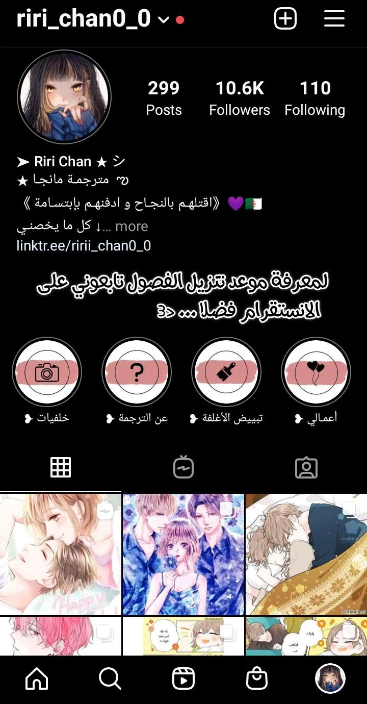 Read Kawaii Nante Kiitenai!! AR Manga Online