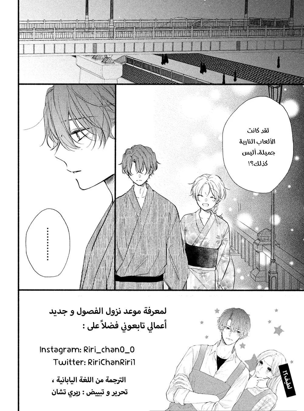 Read Kawaii Nante Kiitenai!! AR Manga Online