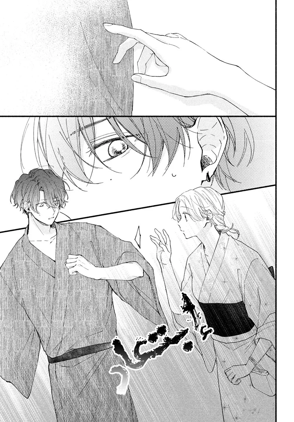Read Kawaii Nante Kiitenai!! AR Manga Online