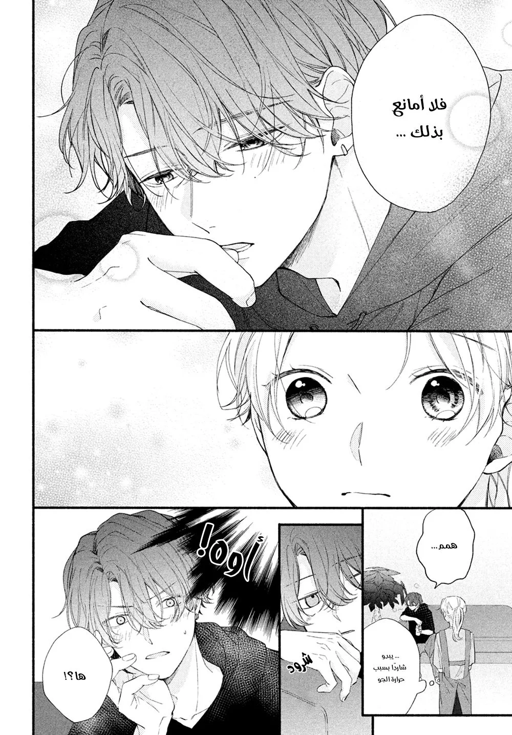Read Kawaii Nante Kiitenai!! AR Manga Online