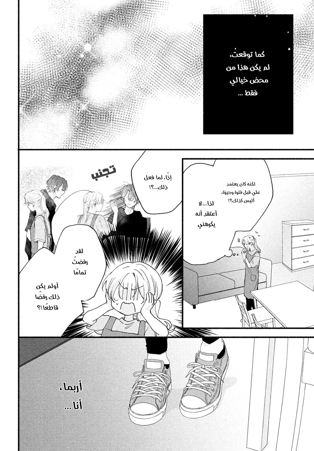 Read Kawaii Nante Kiitenai!! AR Manga Online